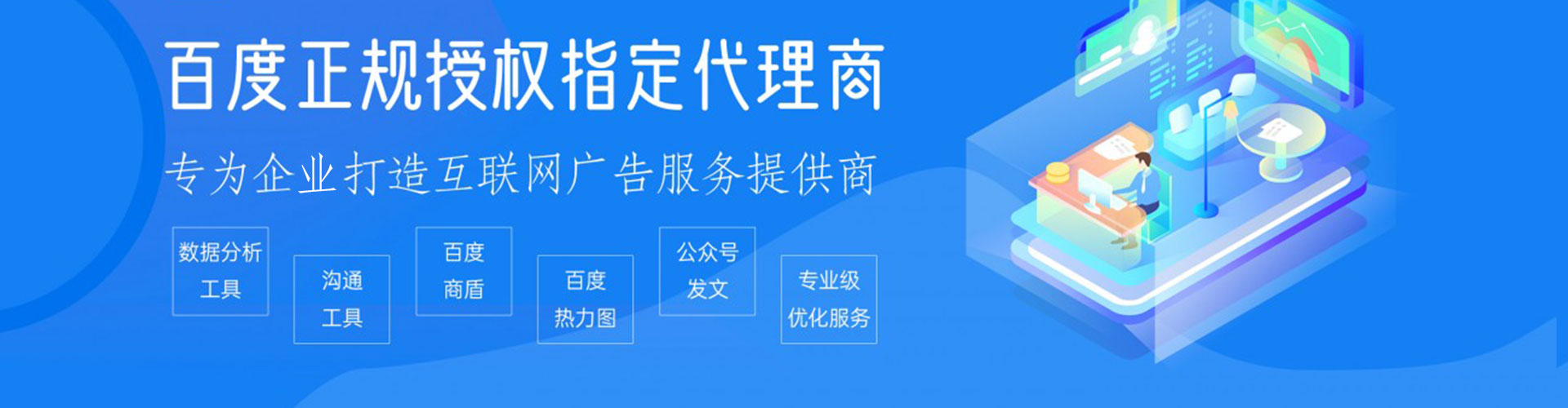 札达信息流托管